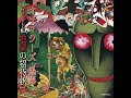 【MV】 オゾマシーズ・蟲毒 【地獄の招待状】