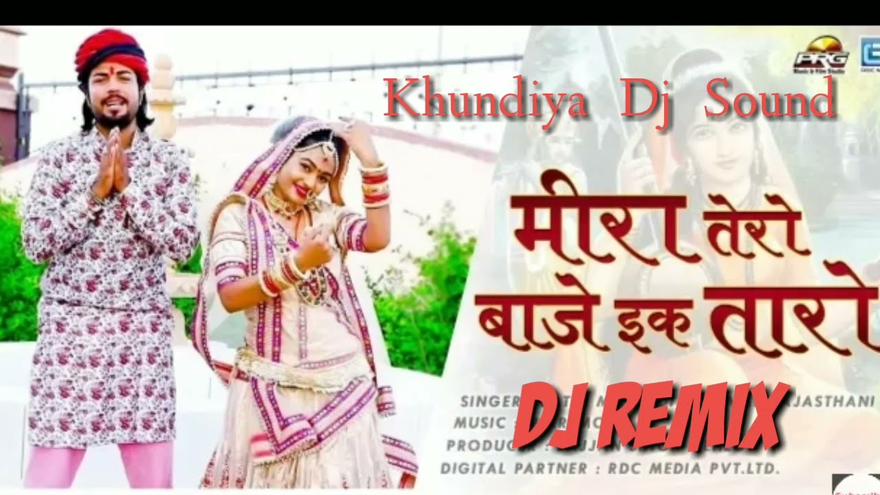 Mira Tero Baje Ek TaRo Dj Remix Song New Song 2022 Khundiya dj Sound