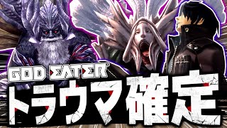 神ゲー】大人気キャラが瞬殺される絶望ゲーム『初代ゴッドイーター』が 