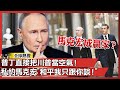 烏俄戰爭動態