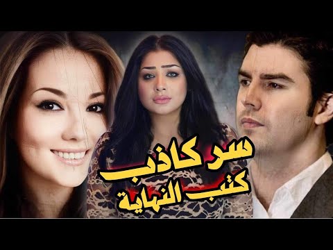 المهندس العبقري اسقطه كيد النساء كارمن توماس قضايا تم حلها