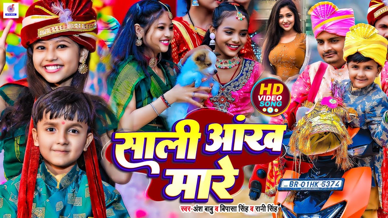 #Video | साली आंख मारे | Sali Samdhi Aankh Mare | Ansh Babu,Bipasa Rani | Dulha Dulare Bhojpuri Song