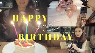 【VLOG】妹ちゃま22歳お誕生日🎂ホカンスしてサプライズプレゼント🎁✌️