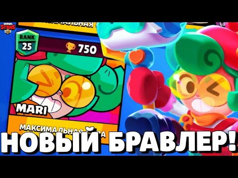 🔥СРОЧНО! НОВЫЙ ХРОМАТИЧЕСКИЙ БРАВЛЕР! ДАТА ОБНОВЛЕНИЯ БРАВЛ СТАРС! ГЛОБАЛЬНОЕ ОБНОВЛЕНИЕ BRAWL STARS