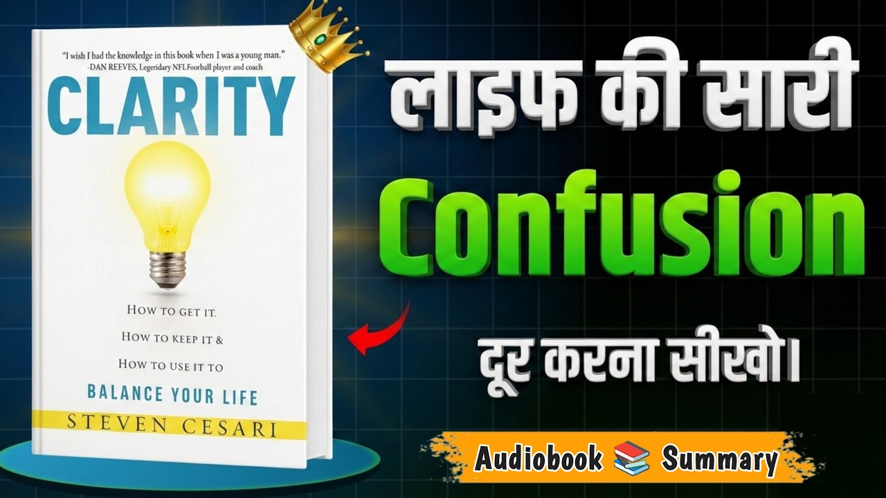 Confusion Se Clarity Kaise Paye? | Clarity Book Summary in Hindi | Life Changing Audiobook