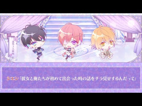 Cendrillon palikA：プレイ動画“透外3人組編”