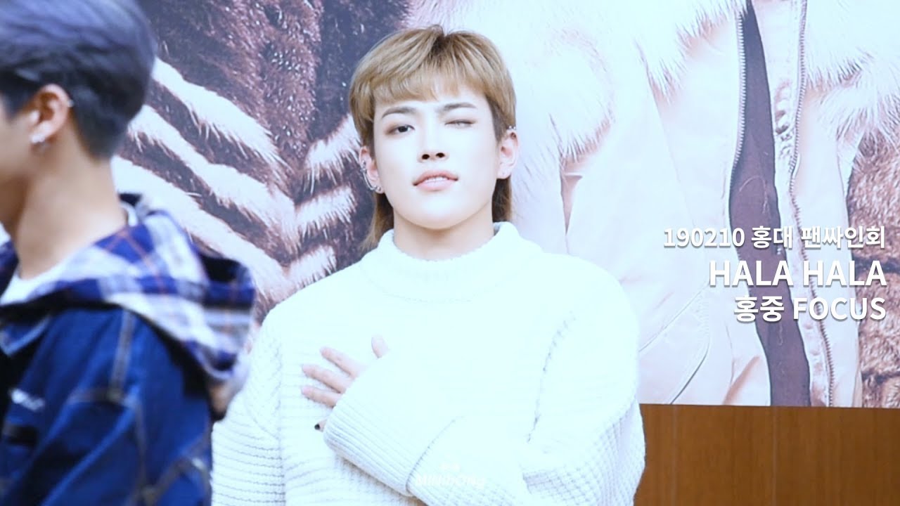 190210 홍대 팬싸인회 ATEEZ 에이티즈 홍중 HALA HALA 할라할라