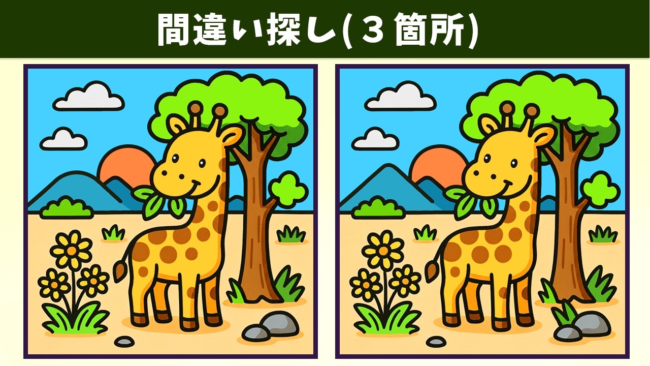 Найдите 3 отличия | Иллюстрация Версия #2007