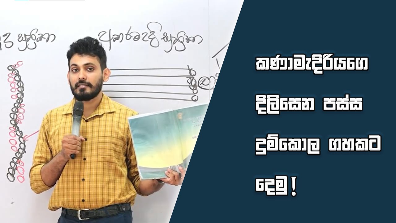 BIOLOGY සහ ඔබ නොදන්න ඉහල ගෙවීම් සහිත අපූරූ රැකියා /Biology/Molecular