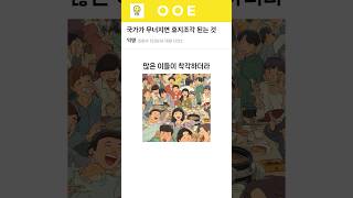 국가가 무너지면 휴지조각 되는 것