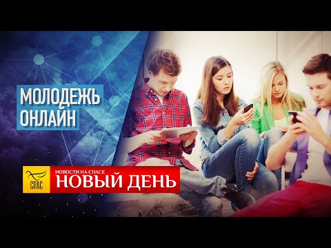 СВЯЩЕННЫЙ СИНОД — МОЛОДЁЖЬ ОНЛАЙН — ЭФИОПИЯ. НОВЫЙ ИЕРУСАЛИМ