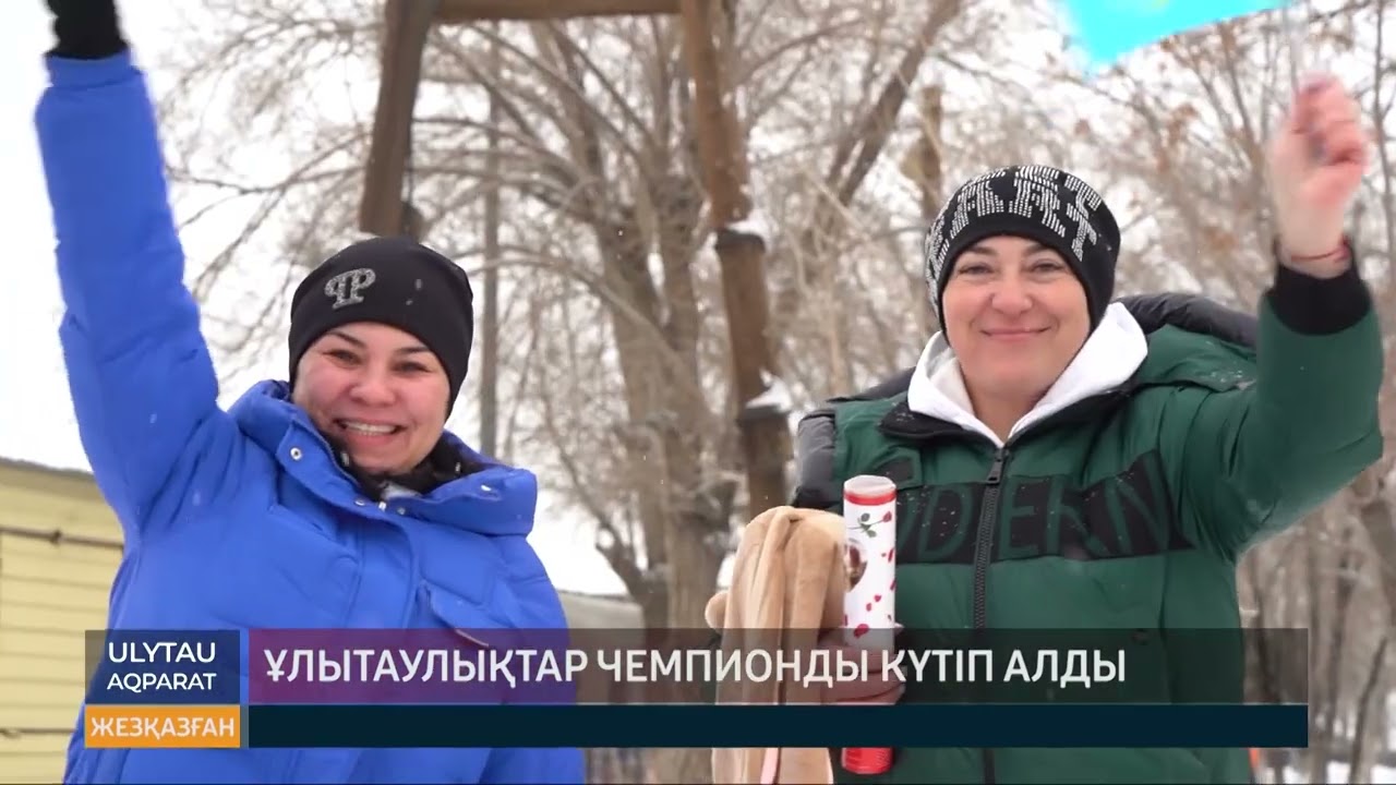 Ұлытаулықтар чемпионды күтіп алды