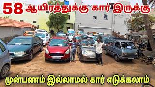 58 ஆயிரம் முதல் கார்கள் | Used cars market | Mr cars tirupur screenshot 3