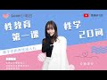 属于你的两性成人礼 04 下面有声音 阴吹是怎么回事 性教育第一课 性学20问 属于你的两性成人礼 04 下面有声音 阴吹是怎么回事 性教育第一课 性学20问