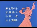 心のうた アニメ『さすらいの太陽』ED 堀江美都子 カバー