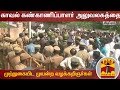 New video by Thanthi TV on YouTube