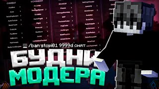 МОДЕРАТОРСКИЕ БУДНИ НА REALLYWORLD | Путь до старшего модератора #2