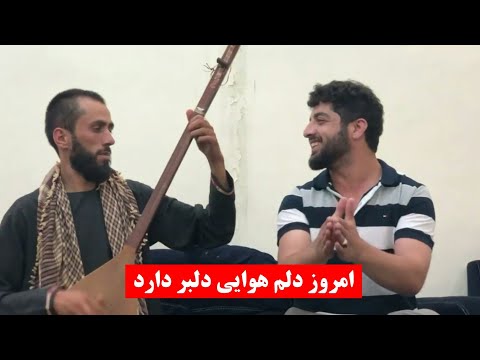 پهلوان رفیع امروز دلم هوایی دلبر دارد