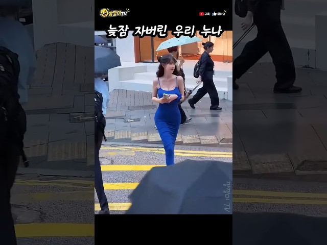 늦잠 자버린 우리 누나 #웃긴영상 #각종유머 #comedy #funny