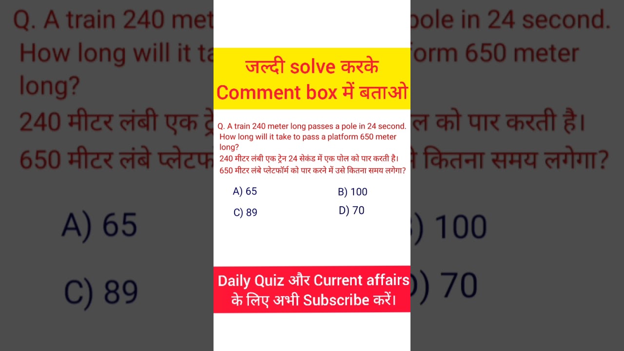 Comment करके बताओ 