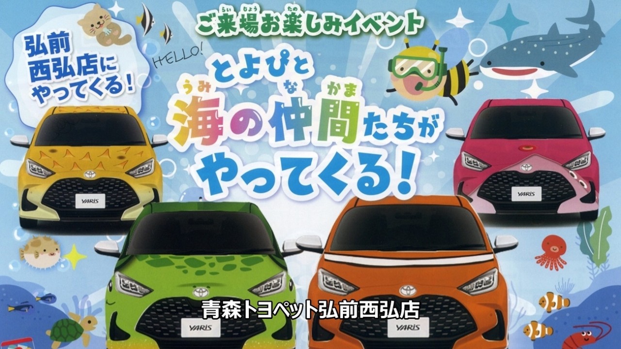とよぴと海の仲間達 - YouTube