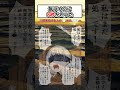 気づくのに 8秒かかった #漫画 #アニメ #anime #漫画紹介