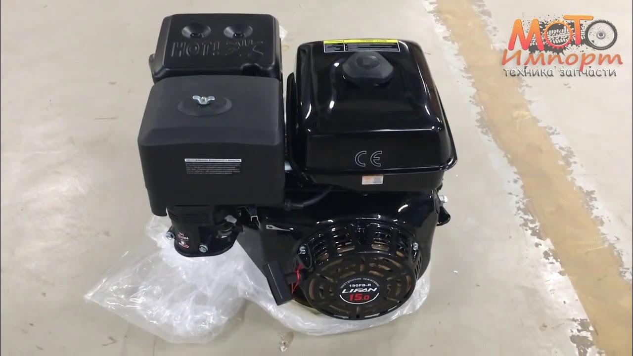 Двигатель Lifan 190fd s Sport