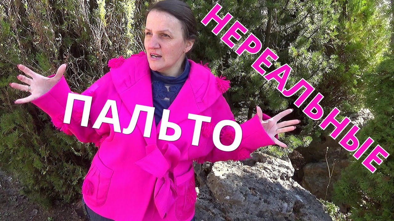 Пальто и куртки из гардероба модельера 💝 Демонстрация моделей в своем весеннем саду | Обзор новинок