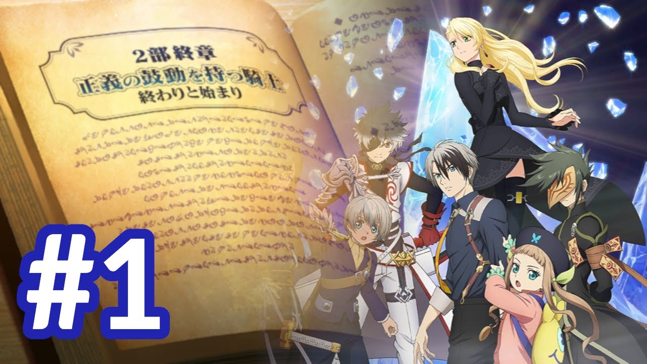 [SUB] Mirrage Prison Final Chapter - Scene #1 - Tales of the Rays