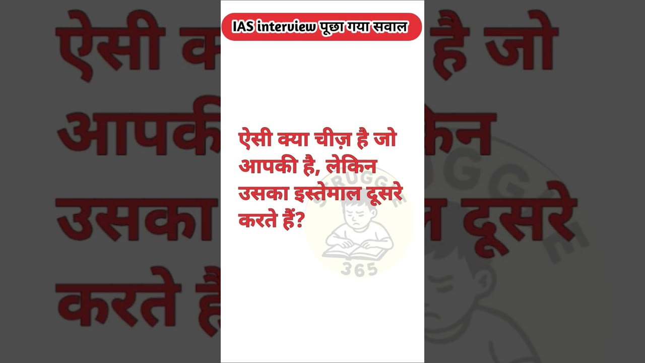 UPSC Csat Puzzle interview Questions 