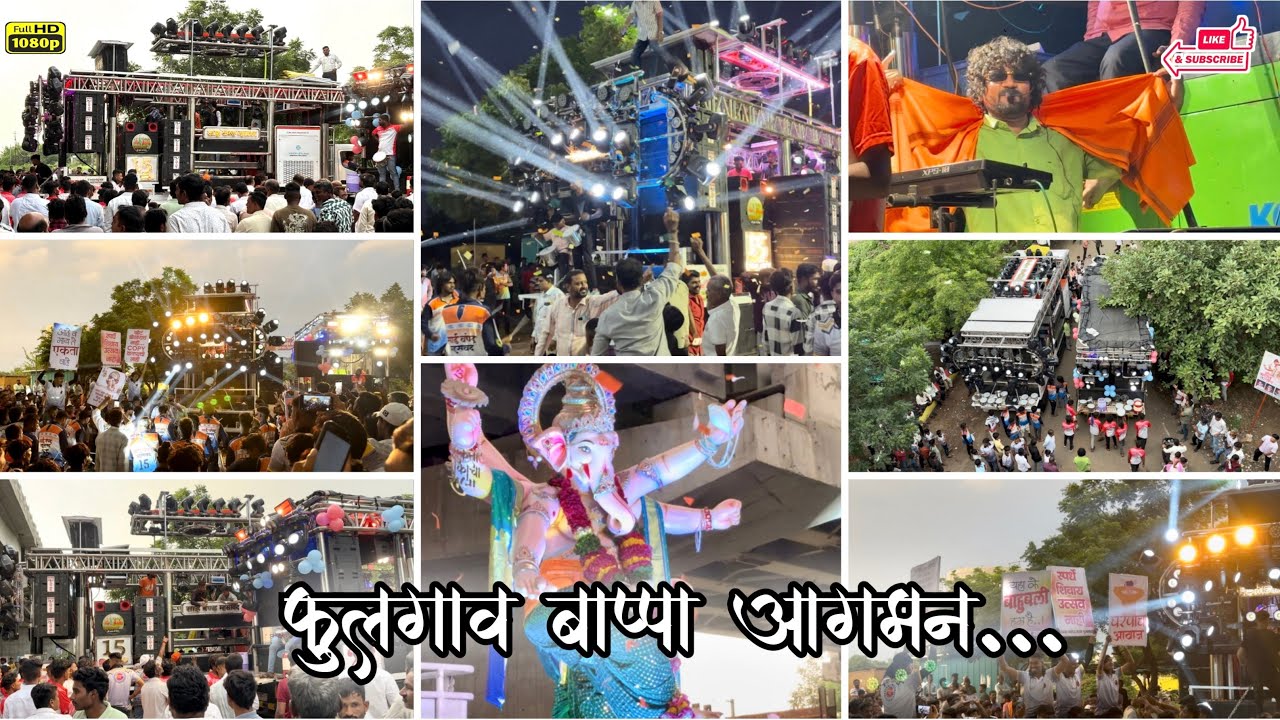 🌺बाप्पा आगमन फुलगाव..🙏 | मध्ये आलेले टॉप चे २ बॅण्ड 🥁✌️