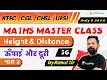 9:00 PM - NTPC, UPSI, CHSL, SSC CGL 2020 | Maths by Rahul Sir | Height & Distance