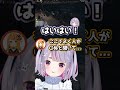 理解速度とノリが良すぎる配信者達　#兎咲ミミ #vtuber #shorts #ぶいすぽ