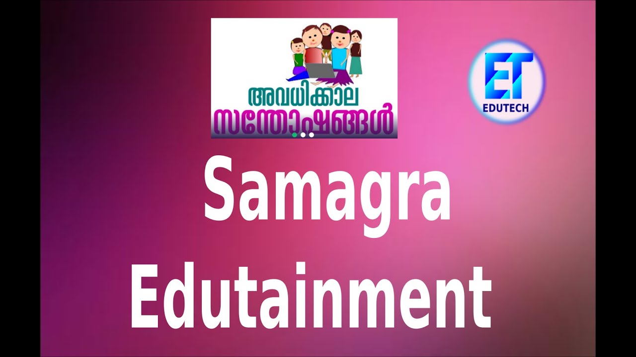 Samagra Edutainment - YouTube