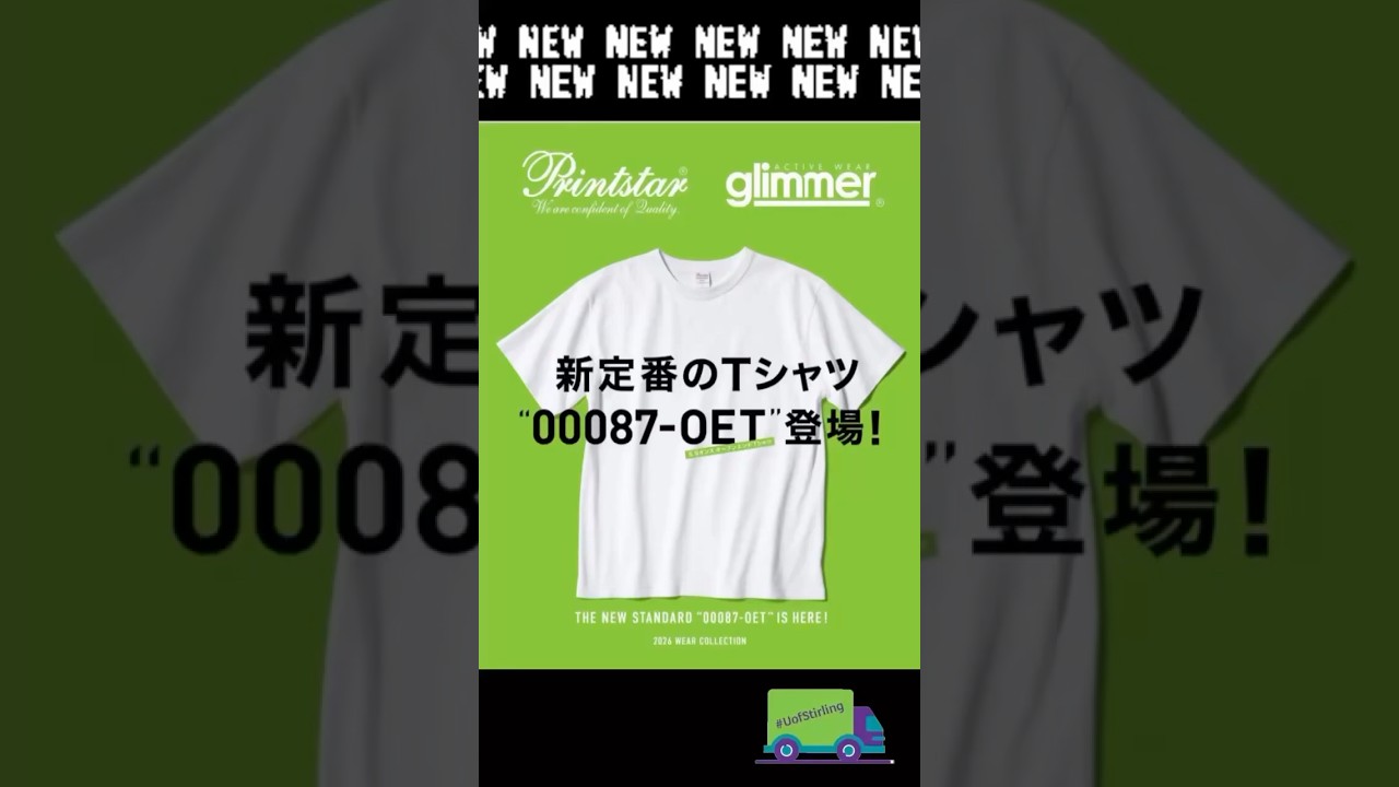 新作紹介】2026年Printstar新カタログ：次世代の「タフ＆モダン」を