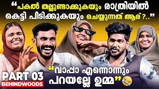 നിസ്സാരം..😜കുസൃതി ചോദ്യങ്ങൾക്ക് ഇന്നേവരെ കേൾക്കാത്ത ഉത്തരങ്ങളുമായി Noufal-ന്റെ ഉമ്മ 🤣