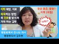 좌욕 잘 하는 방법. 치핵 (치질)의 예방과 치료 + 진료가 필요한 항문질환 [병원밖 의사 김유현]