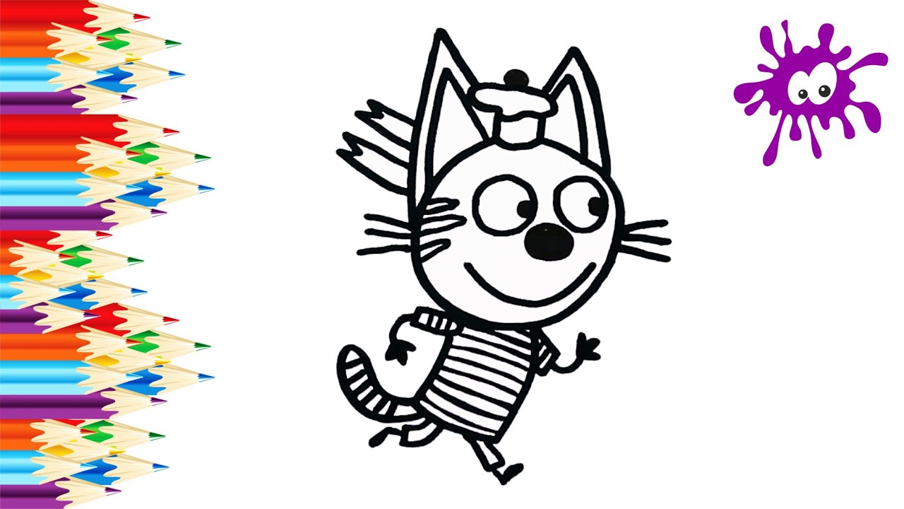 Как рисовать три кота как рисовать три кота