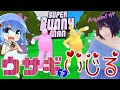 Ayumi.と歩サラが、うさぎを弄る配信