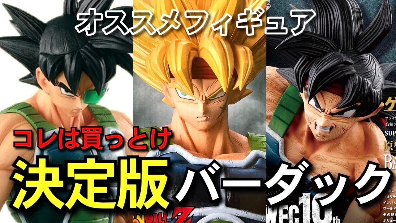 ドラゴンボール　Grandista（グランディスタ）　MSP 孫悟空　バーダック ドラゴンボール Grandista（グランディスタ） MSP 孫悟空