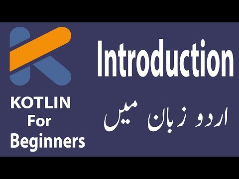 #1 Kotlin Programming in Urdu | Introduction