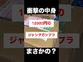 12000円のジャンクガンプラがヤバかった！まさかのあのキットが・・・