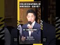 中聯19批合格油可重新上架！蔣萬安怒反對：在急什麼？｜NOWNEWS