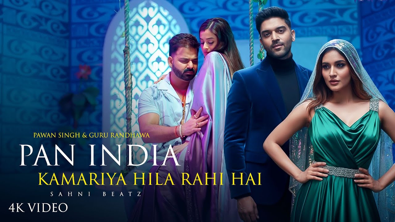 PAWAN SINGH & GURU RANDHAWA | PAN INDIA X KAMRIYA HILA RAHI HAI | OFFICIAL MIX | SAHNI BEATZ | 4K
