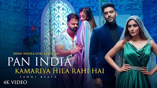 Pawan Singh & Guru Randhawa Pan India X Kamriya Hila Rahi Hai Official Mix Sahni Beatz 4K