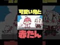 【手描き】お嬢のかわ余すぎる発音に笑顔が止まらないみこち【さくらみこ/百鬼あやめ/ホロライブ切り抜き】#shorts
