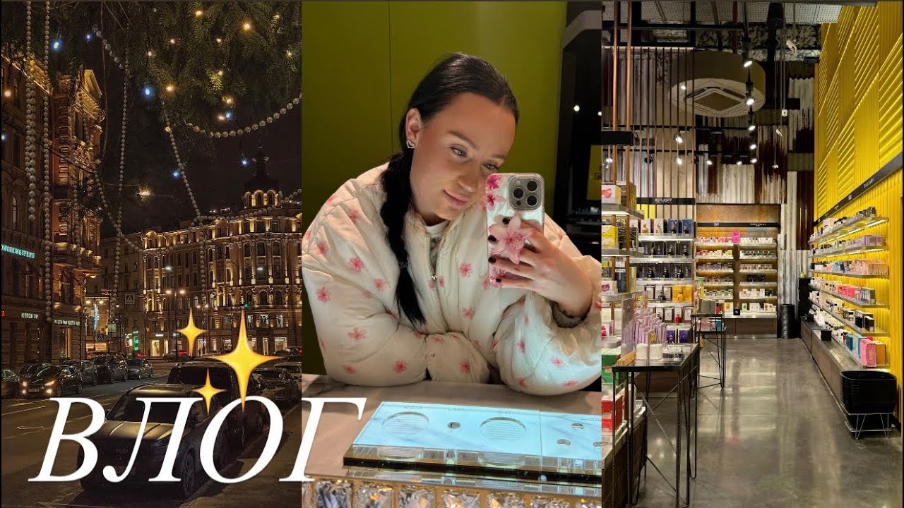 в Питере наступила зима❄️| обзор Золотого яблока🍏| где остановиться пожить?