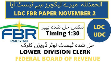 TODAY FBR LDC TEST 1:30 | 2 NOVEMBER FBR LDC TEST | LDC FBR SOLVED PAPER EVENING SHIFT| FBR LDC TEST
