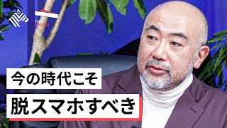 【全編無料】「通信改革は本当に成功するのか？」楠木建氏、夏野剛氏らが徹底討論