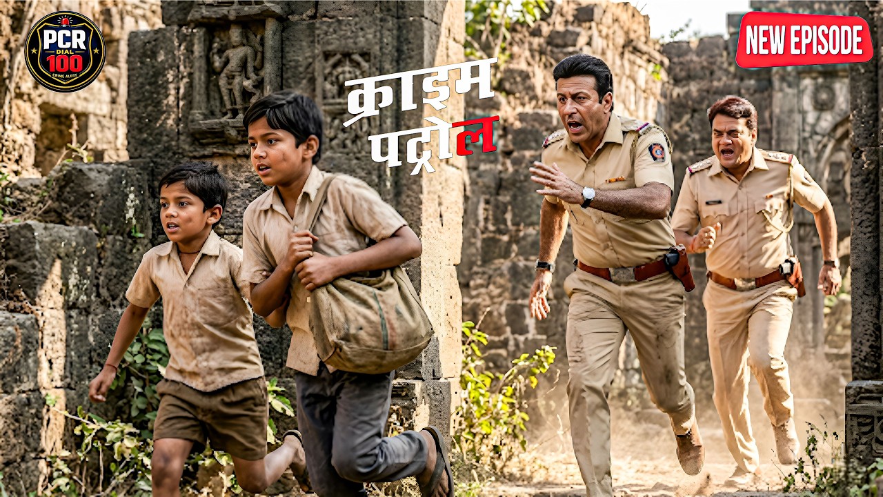 पुराने खंडर में 2 लड़कों के पास मिला सबूत है पिटारा || Crime patrol || New episode ||